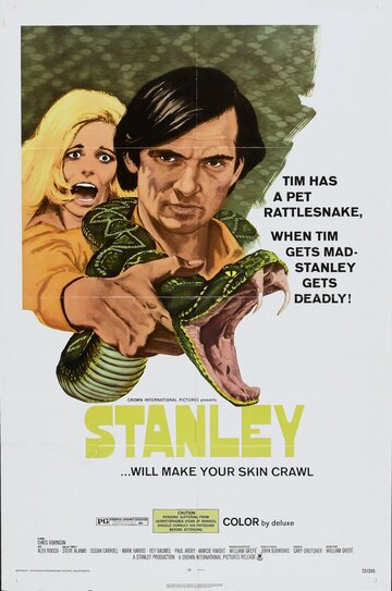 Стэнли трейлер (1972)