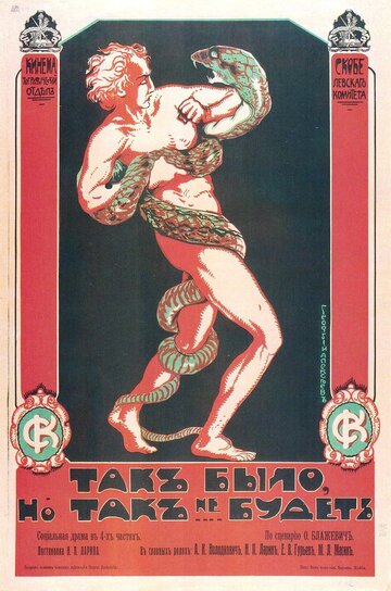 Так было, но так не будет трейлер (1917)