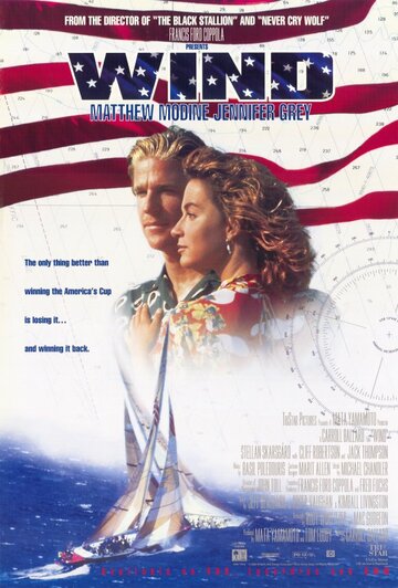 Ветер трейлер (1992)