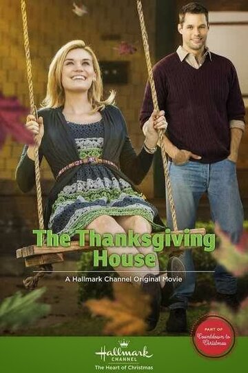 Дом Благодарения трейлер (2013)