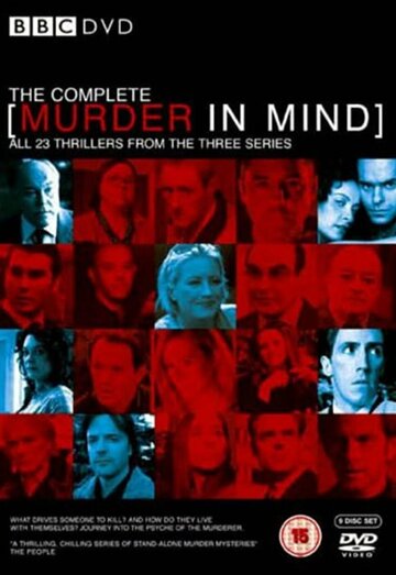 Убийство в сознании трейлер (2001)