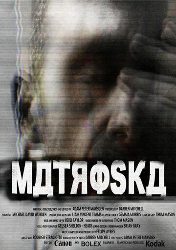 Матроска 2013 трейлер (2013)