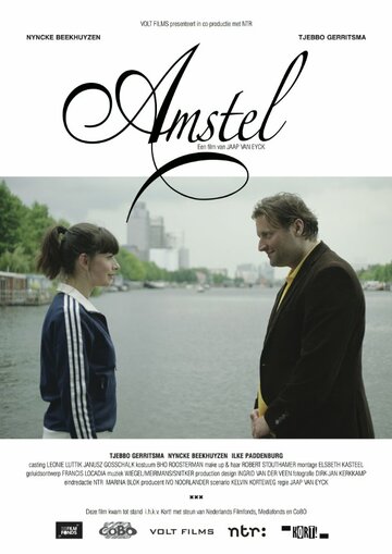 Amstel трейлер (2012)