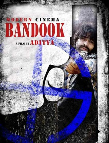 Bandook трейлер (2013)