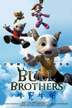 Bull Brothers трейлер (2015)