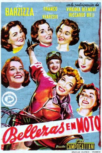 Красавицы на скутерах трейлер (1952)