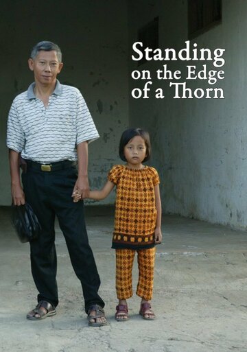 Standing on the Edge of a Thorn (2012)