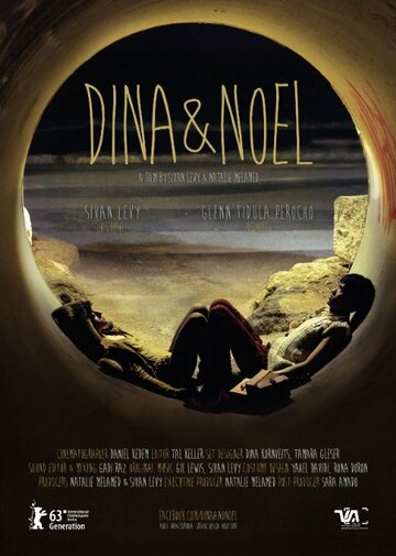 Дина и Ноэль трейлер (2013)