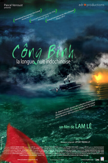 Công Binh, la longue nuit indochinoise трейлер (2013)