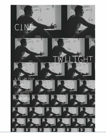 Ciné Twilight трейлер (2013)