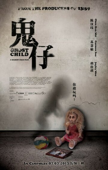 Ghost Child трейлер (2013)