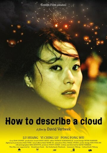 Как описать облако трейлер (2013)