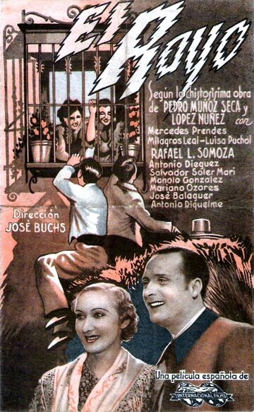 El rayo трейлер (1939)