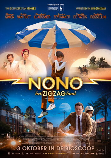 Ноно – мальчик-детектив трейлер (2012)