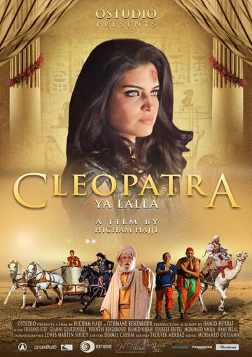 Cleopatra ya Lalla трейлер (2013)