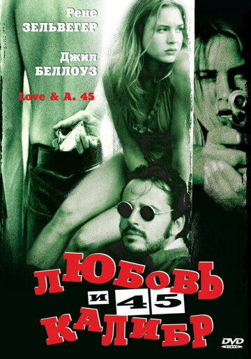 Любовь и 45 калибр трейлер (1994)