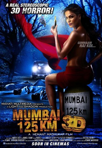 125 км до Мумбаи 3D трейлер (2014)