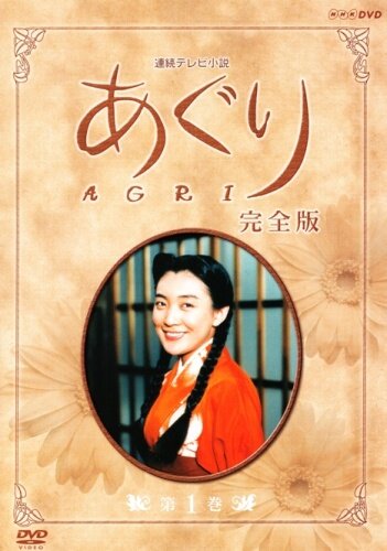 Агури трейлер (1997)