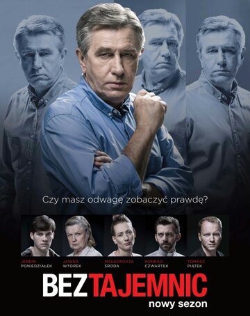 Bez tajemnic трейлер (2011)