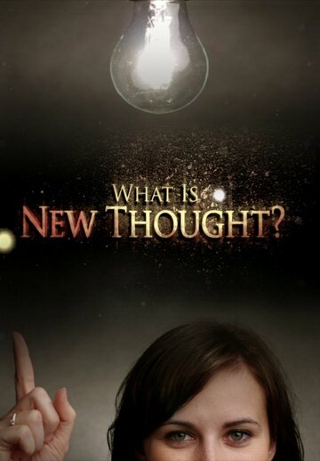 Что такое новое мышление? трейлер (2013)