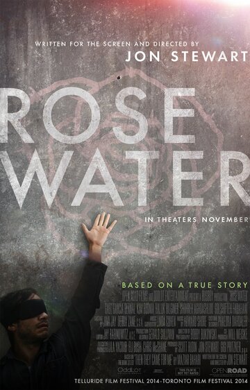 Розовая вода трейлер (2014)