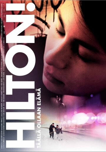 Хилтон! трейлер (2013)