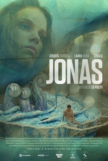 Jonas трейлер (2015)
