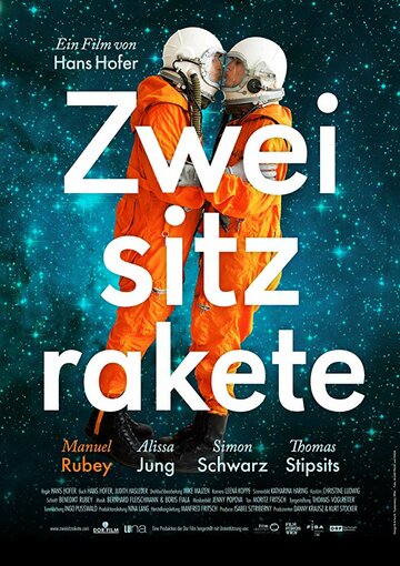 Zweisitzrakete трейлер (2013)