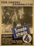Улица Смедестрэде, 4 трейлер (1950)