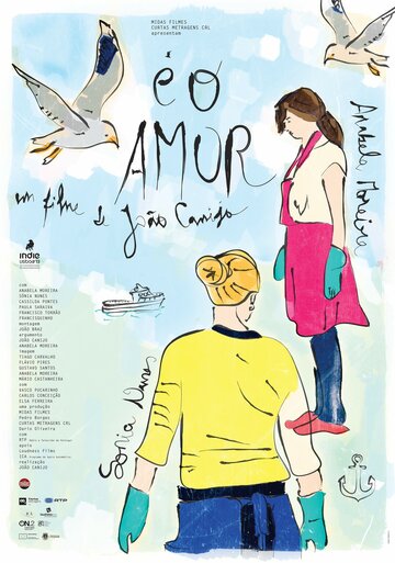 É o Amor трейлер (2013)