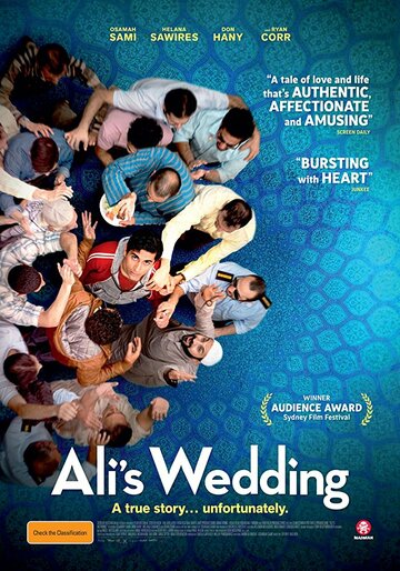 Свадьба Али трейлер (2017)