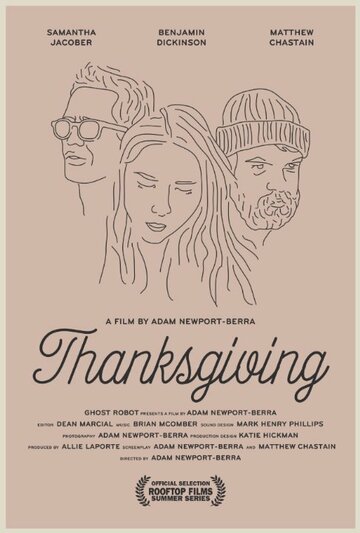 День благодарения трейлер (2014)