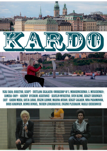 Кардо трейлер (2013)