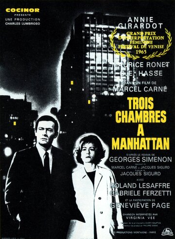 Три комнаты на Манхэттене трейлер (1965)
