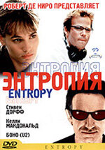 Энтропия трейлер (1999)