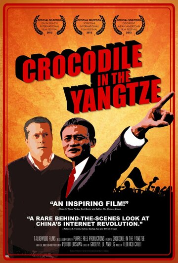 Crocodile in the Yangtze трейлер (2012)