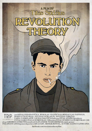 Теория революции трейлер (2013)