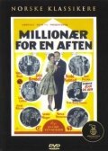 Миллионер на один вечер трейлер (1960)