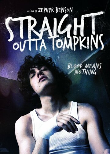 Straight Outta Tompkins трейлер (2015)