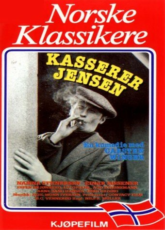 Kasserer Jensen трейлер (1954)
