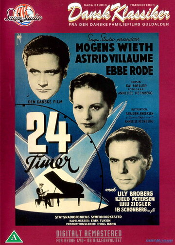 24 timer трейлер (1951)