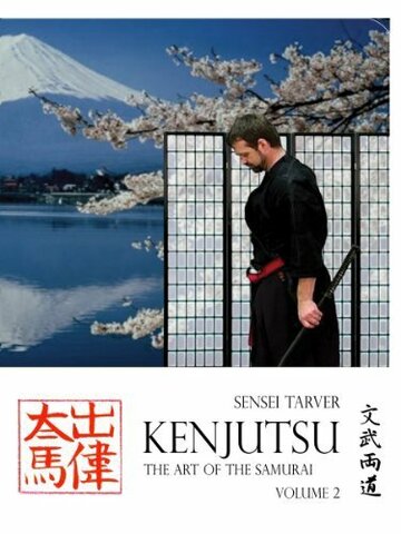 Kenjutsu: The Art of the Samurai Vol. 2 трейлер (2004)