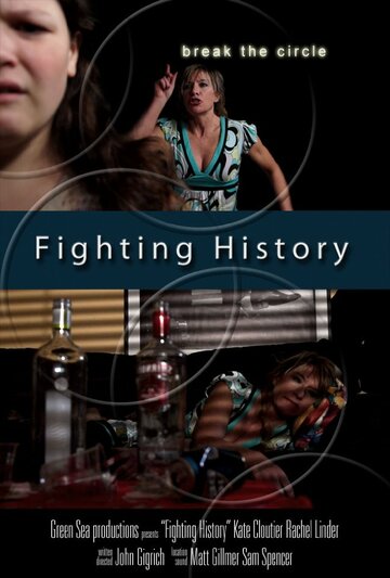 Fighting History трейлер (2013)
