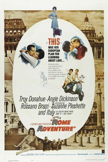 Римское приключение трейлер (1962)