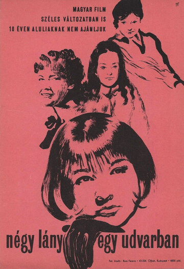 Четыре девушки в одном дворе трейлер (1964)