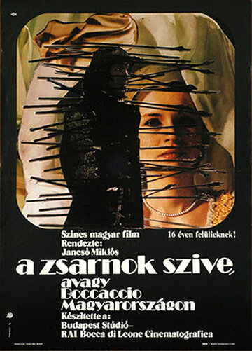 Сердце тирана, или Боккаччо в Венгрии трейлер (1981)