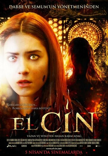El-Cin трейлер (2013)
