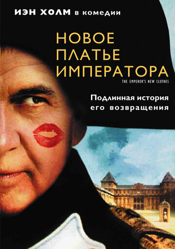 Новое платье императора трейлер (2001)