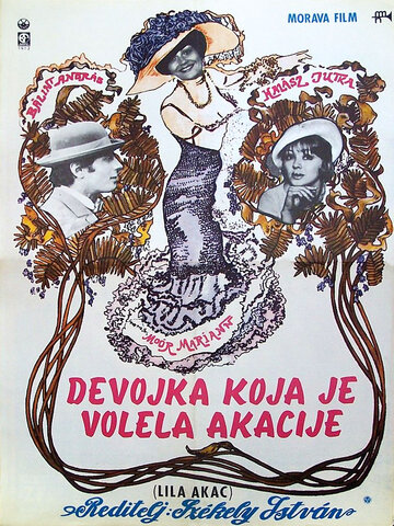 Lila ákác трейлер (1973)