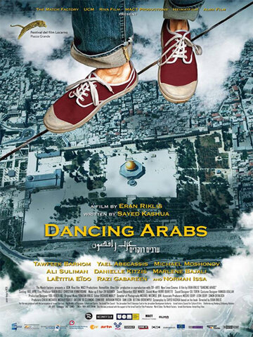 Танцующие арабы трейлер (2014)